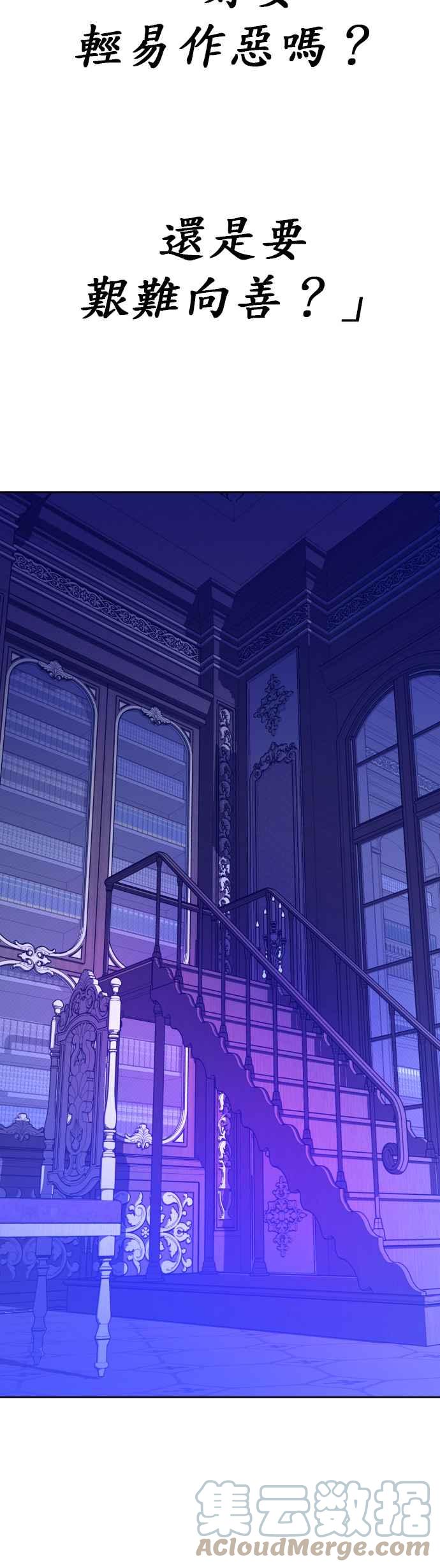 恶女的变身韩漫全集-第88话 三方会面(2)无删减无遮挡章节图片 