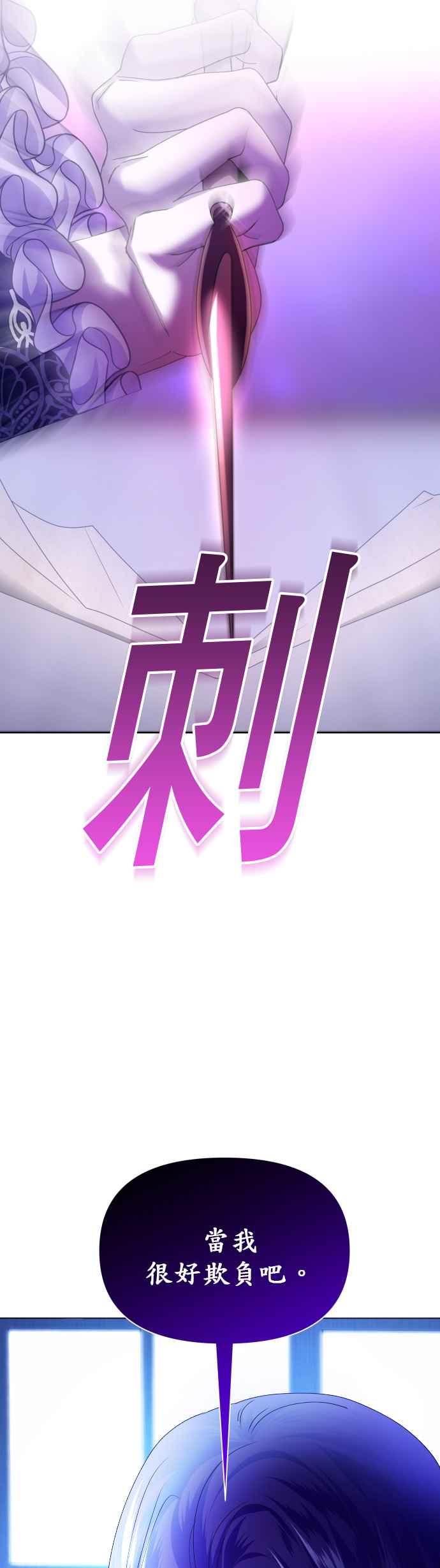 恶女的变身韩漫全集-第88话 三方会面(2)无删减无遮挡章节图片 
