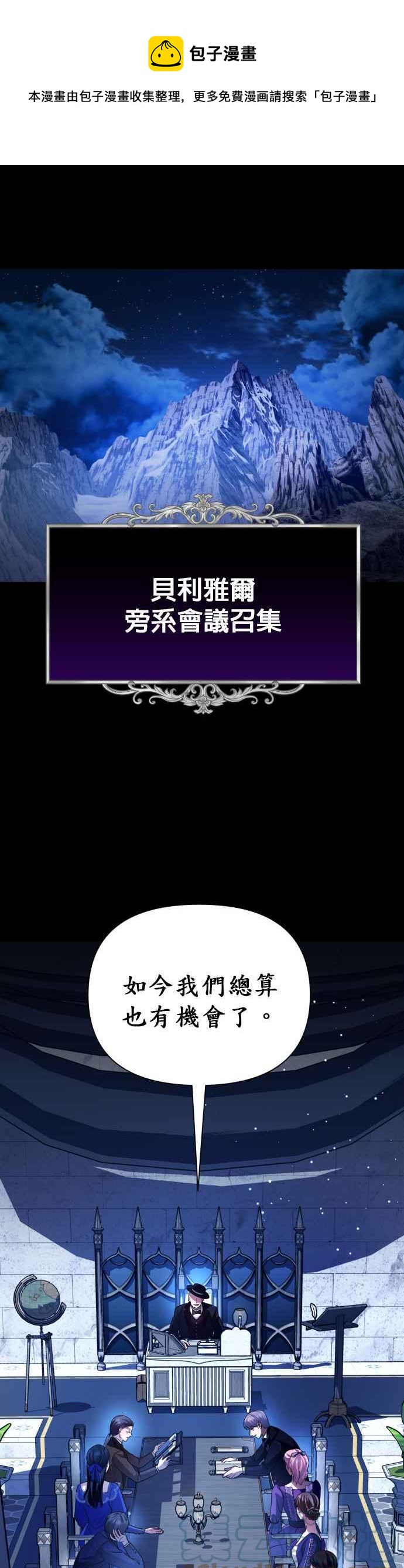 恶女的变身韩漫全集-第89话 闹剧无删减无遮挡章节图片 