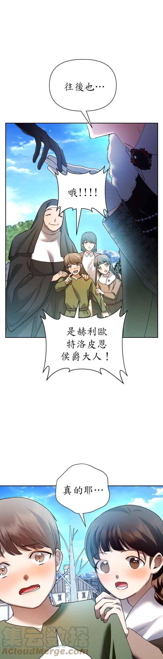 恶女的变身韩漫全集-第89话 闹剧无删减无遮挡章节图片 