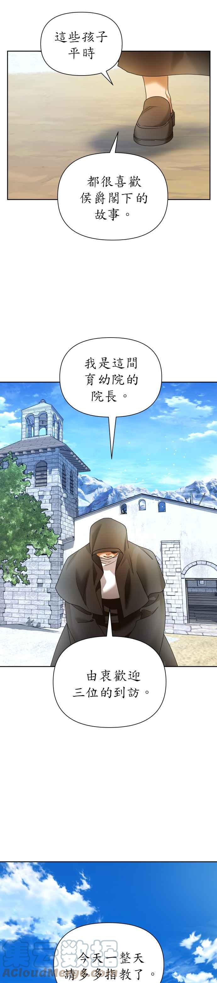恶女的变身韩漫全集-第89话 闹剧无删减无遮挡章节图片 