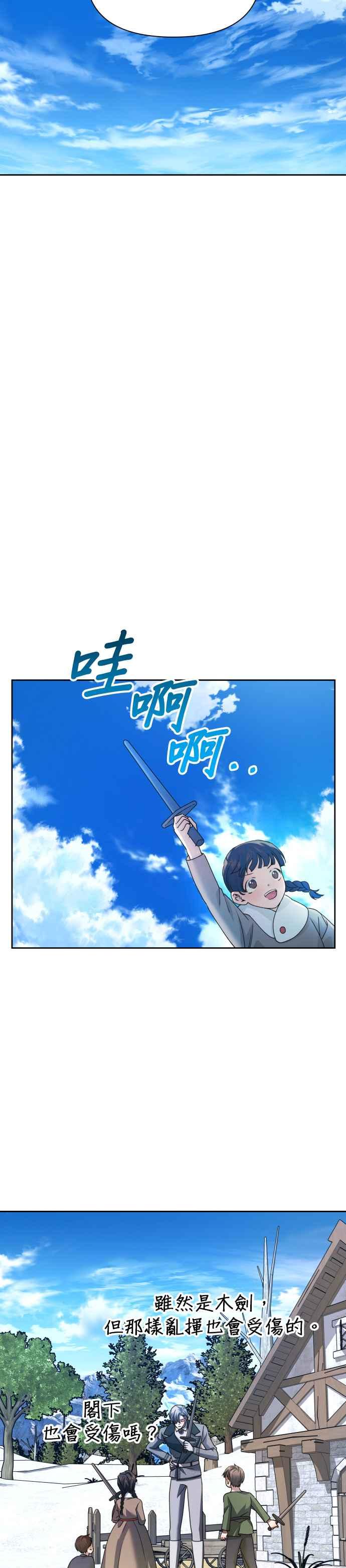 恶女的变身韩漫全集-第89话 闹剧无删减无遮挡章节图片 