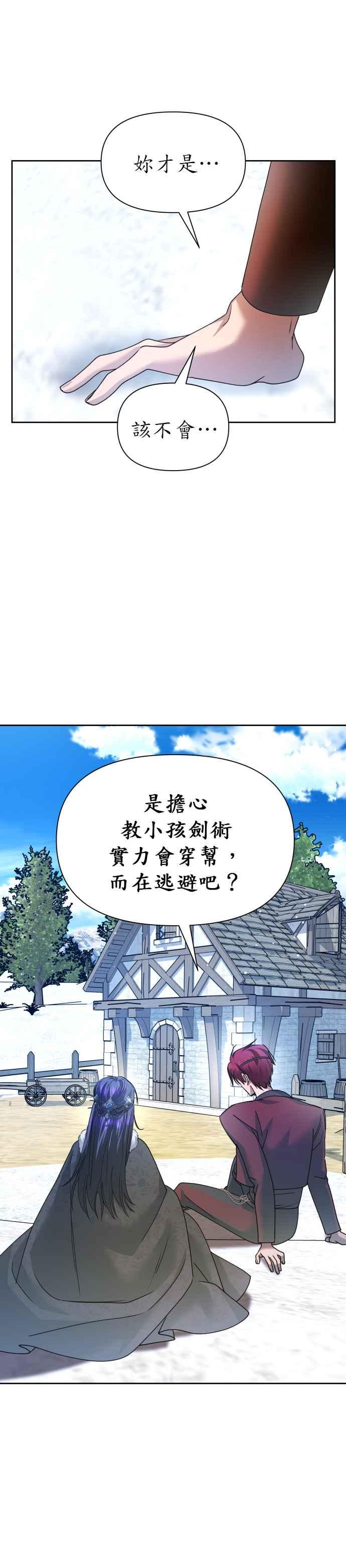 恶女的变身韩漫全集-第89话 闹剧无删减无遮挡章节图片 