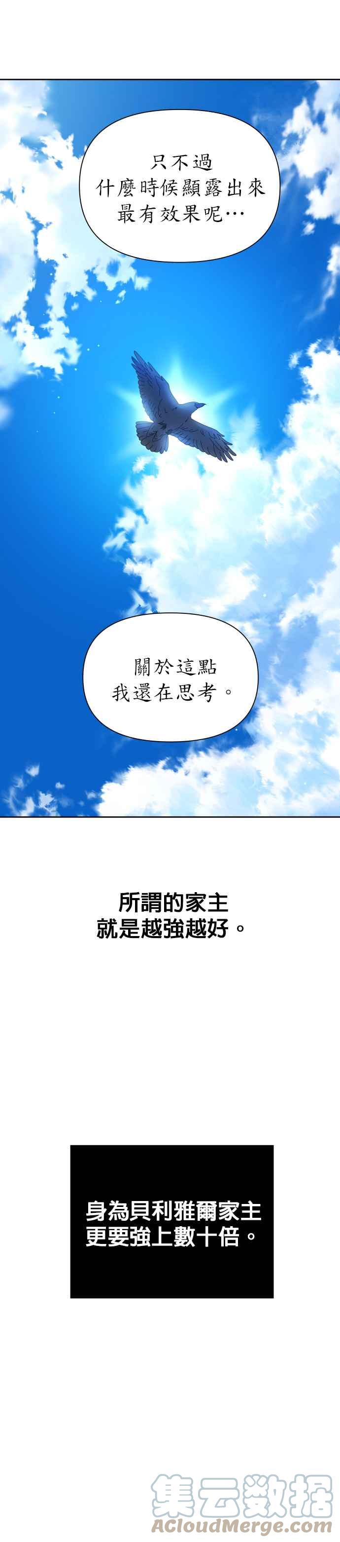 恶女的变身韩漫全集-第89话 闹剧无删减无遮挡章节图片 
