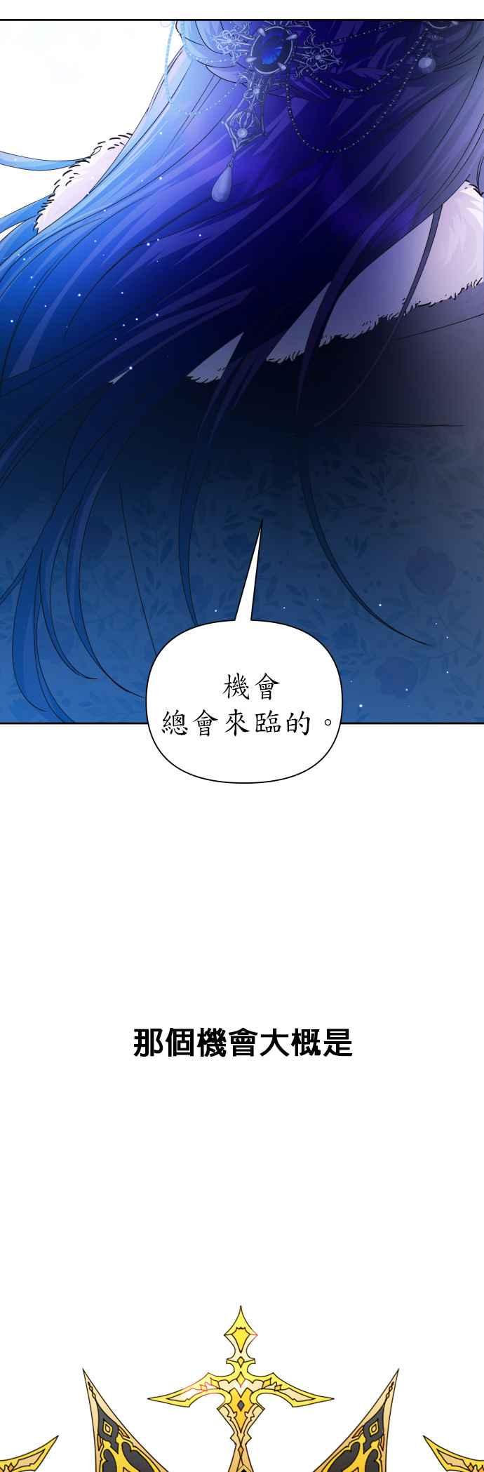 恶女的变身韩漫全集-第89话 闹剧无删减无遮挡章节图片 