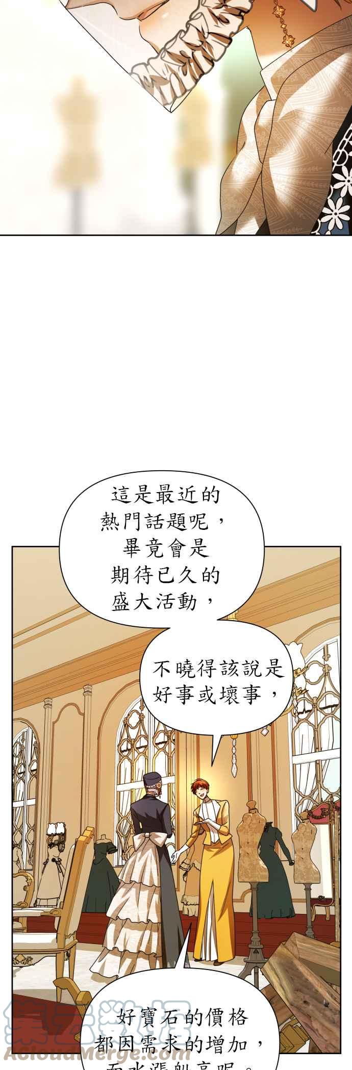 恶女的变身韩漫全集-第89话 闹剧无删减无遮挡章节图片 