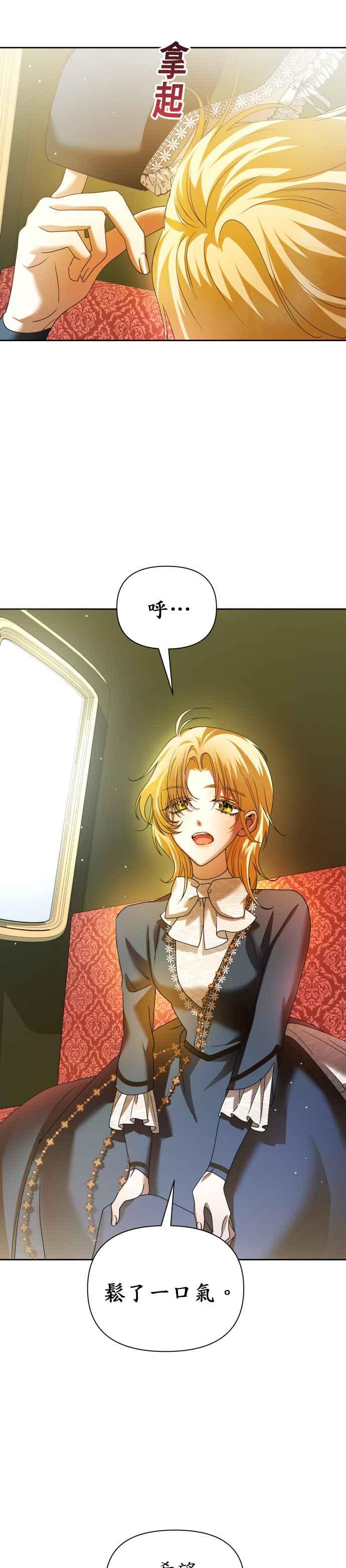 恶女的变身韩漫全集-第89话 闹剧无删减无遮挡章节图片 