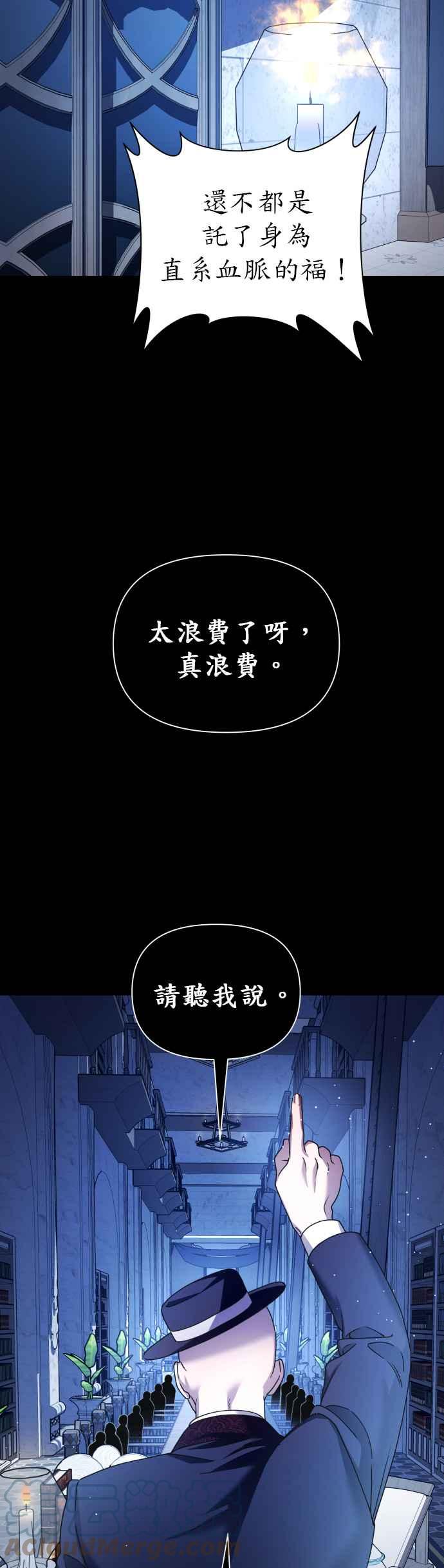 恶女的变身韩漫全集-第89话 闹剧无删减无遮挡章节图片 