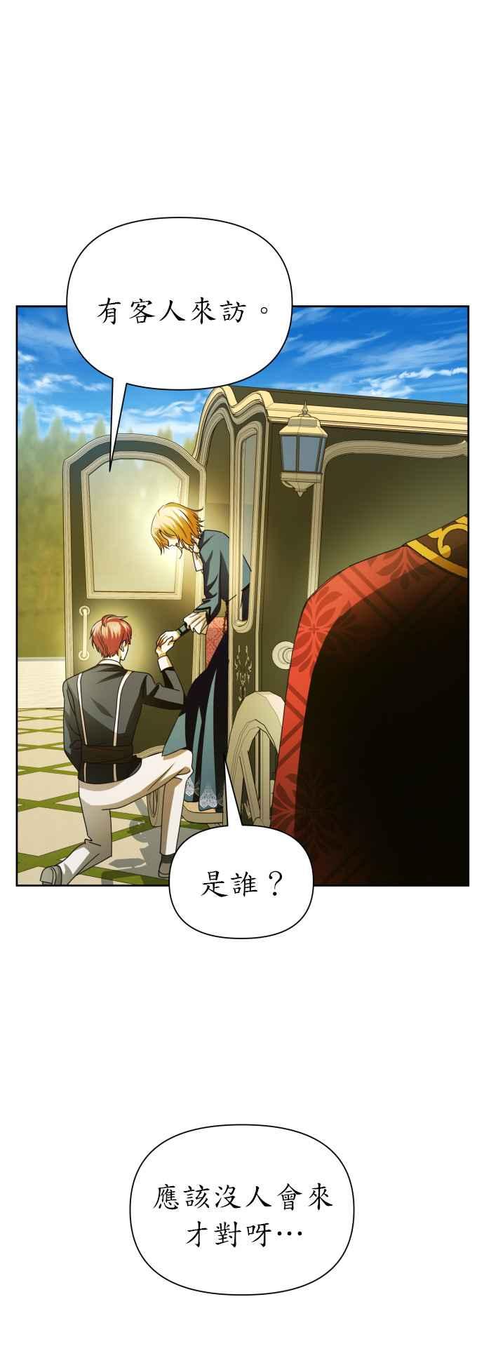 恶女的变身韩漫全集-第89话 闹剧无删减无遮挡章节图片 