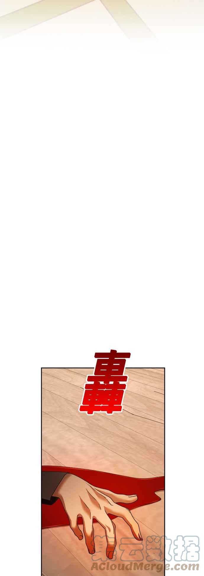 恶女的变身韩漫全集-第89话 闹剧无删减无遮挡章节图片 