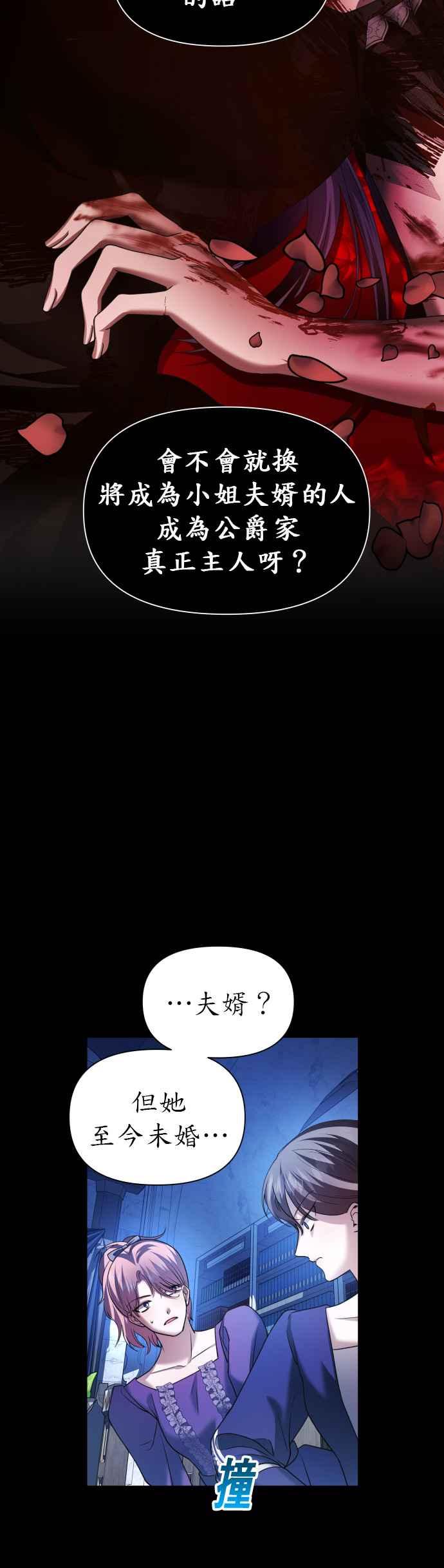 恶女的变身韩漫全集-第89话 闹剧无删减无遮挡章节图片 