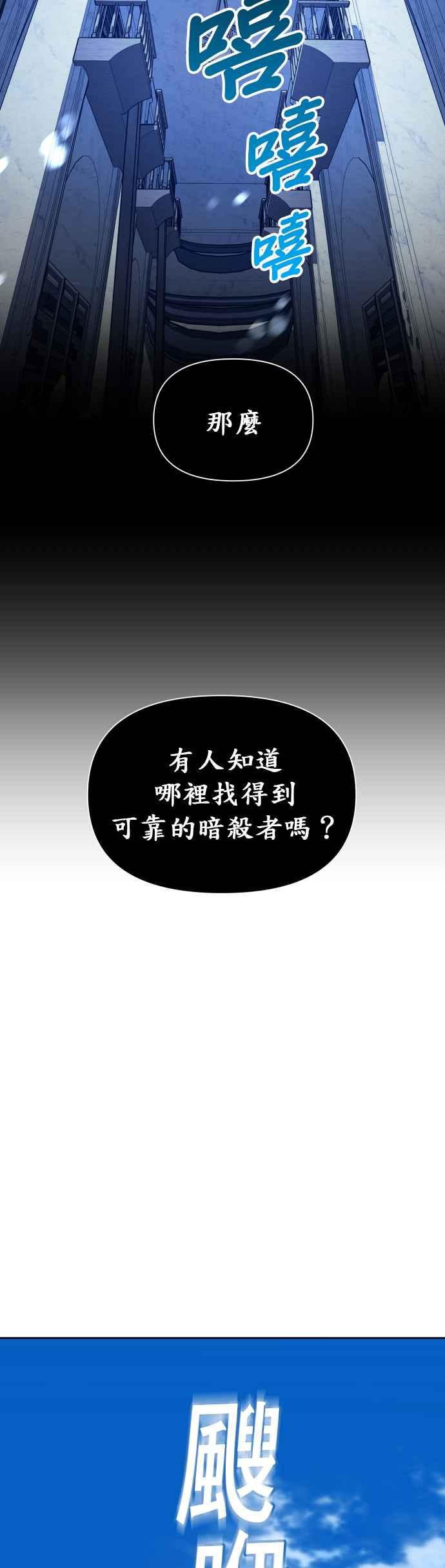 恶女的变身韩漫全集-第89话 闹剧无删减无遮挡章节图片 