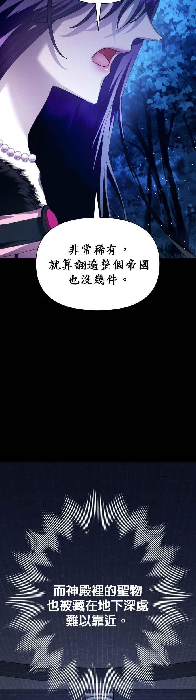 恶女的变身韩漫全集-第91话 各自的敌人无删减无遮挡章节图片 