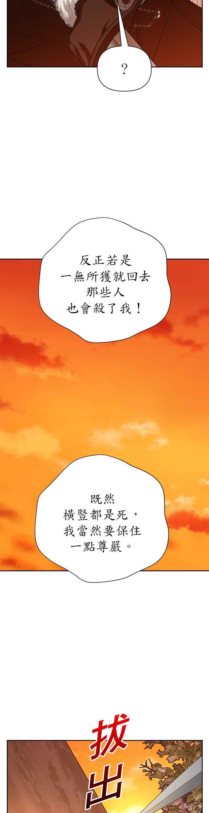 恶女的变身韩漫全集-第91话 各自的敌人无删减无遮挡章节图片 