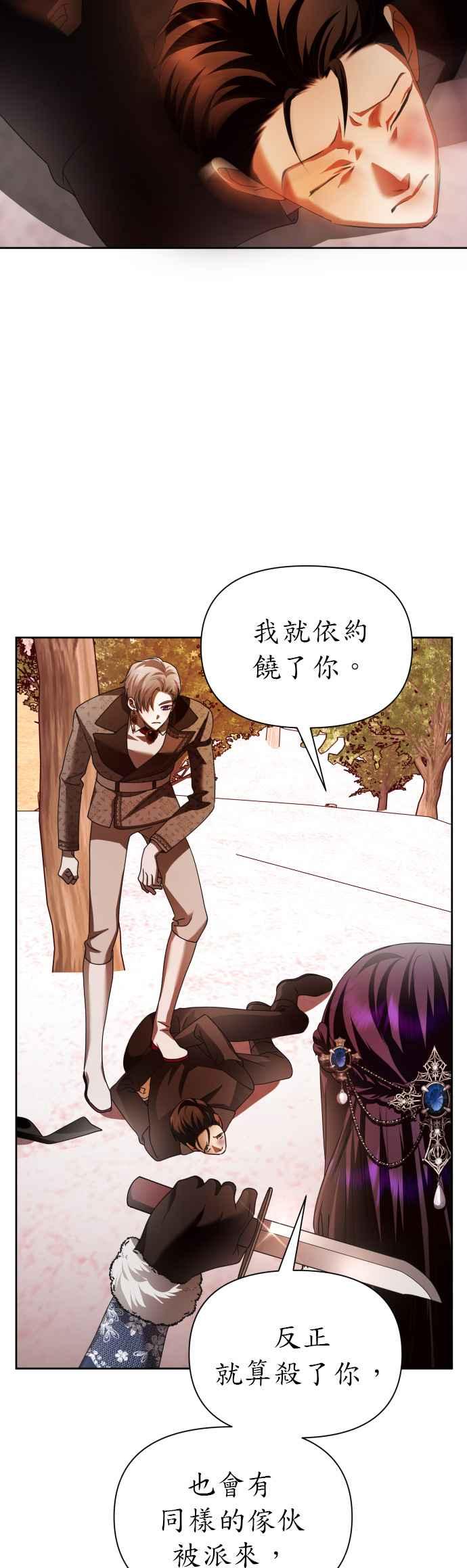恶女的变身韩漫全集-第91话 各自的敌人无删减无遮挡章节图片 