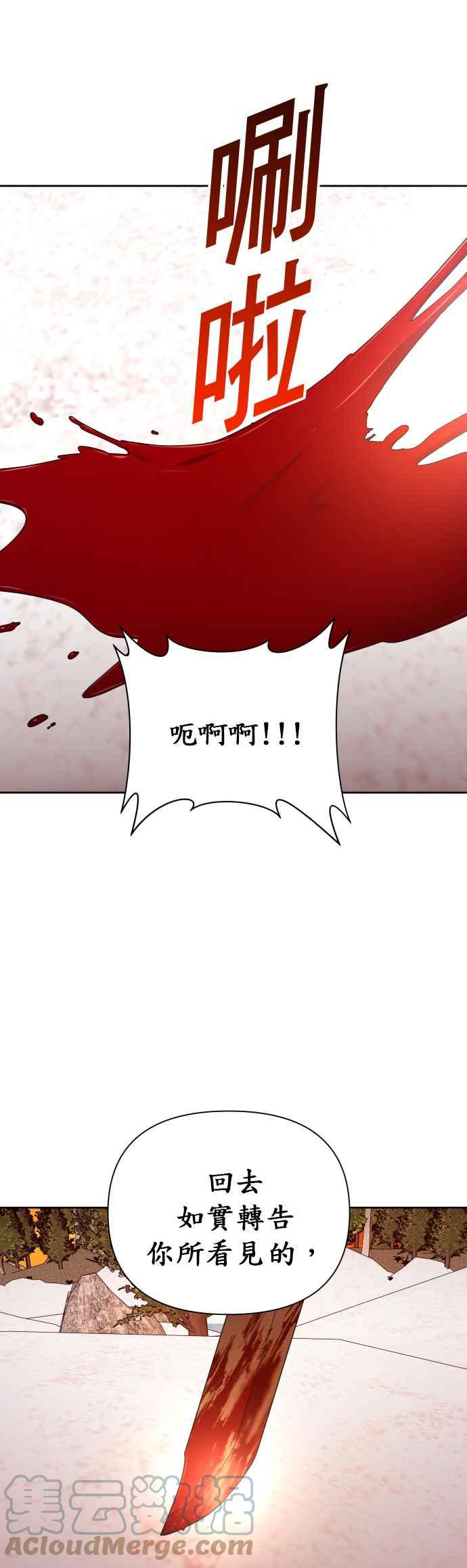 恶女的变身韩漫全集-第91话 各自的敌人无删减无遮挡章节图片 