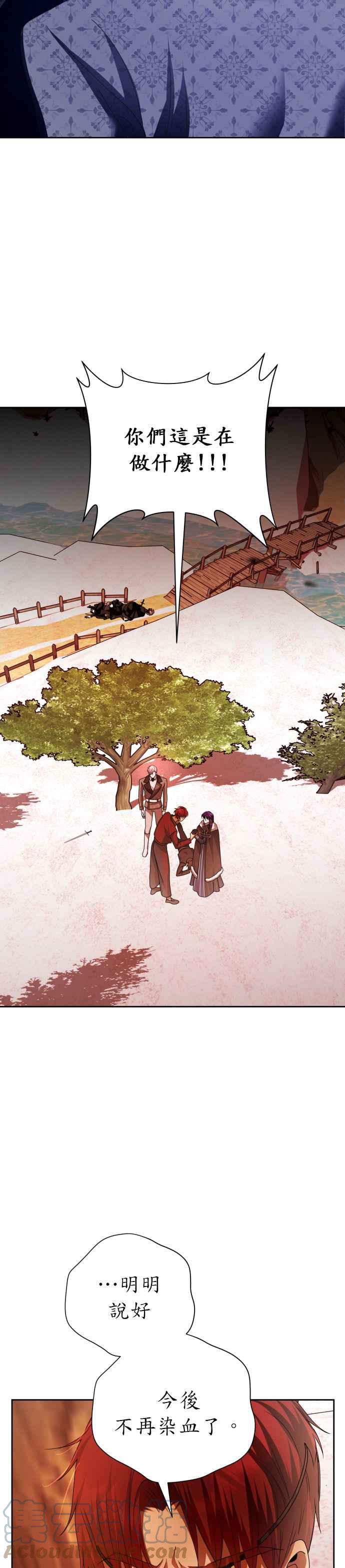 恶女的变身韩漫全集-第91话 各自的敌人无删减无遮挡章节图片 