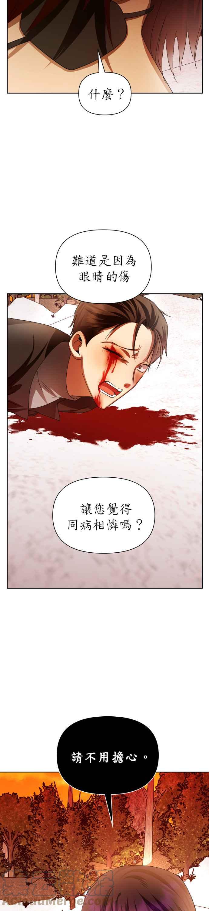 恶女的变身韩漫全集-第91话 各自的敌人无删减无遮挡章节图片 