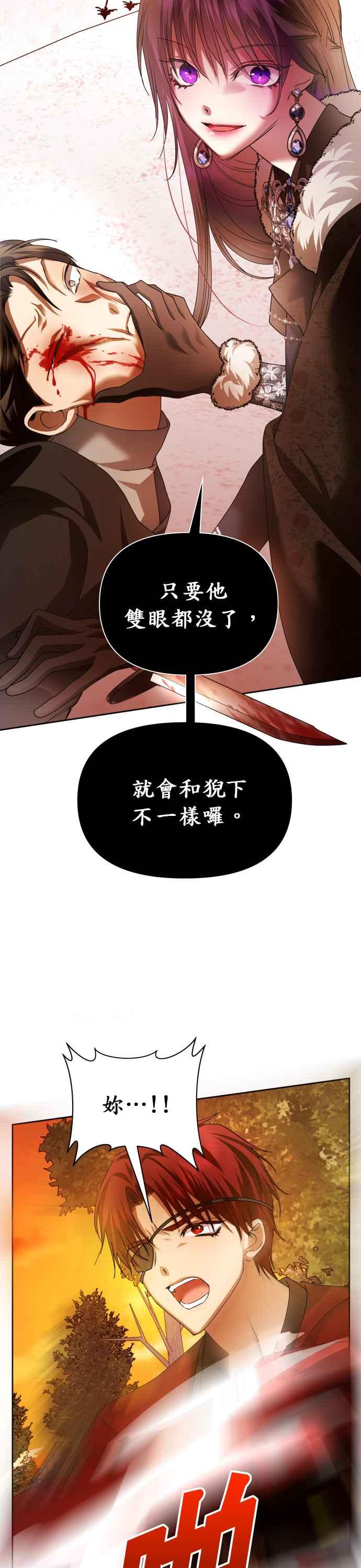 恶女的变身韩漫全集-第91话 各自的敌人无删减无遮挡章节图片 