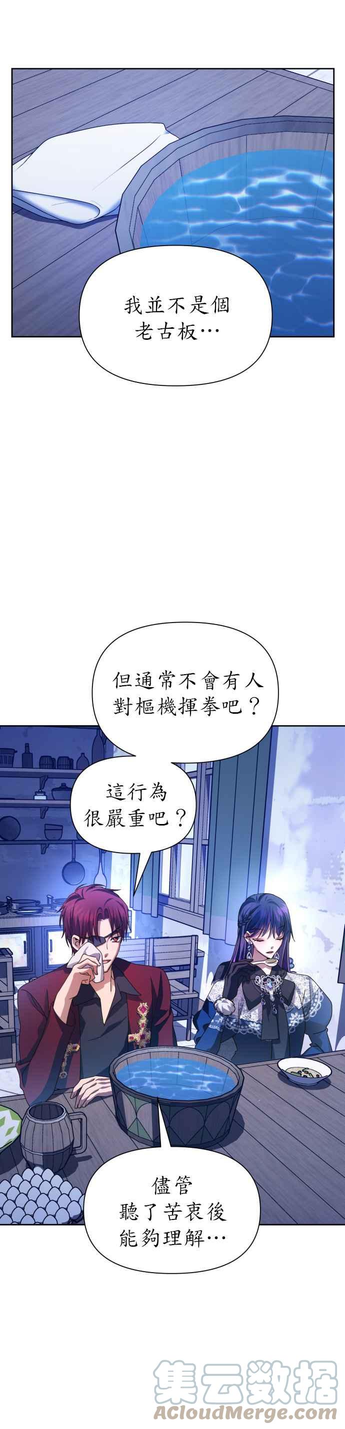 恶女的变身韩漫全集-第92话 嫉妒吗？无删减无遮挡章节图片 