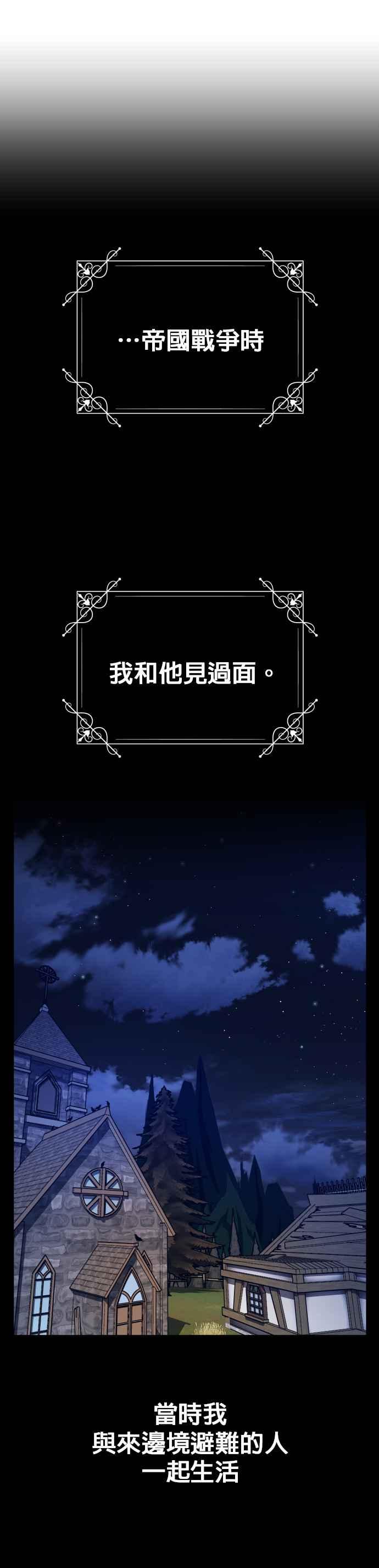 恶女的变身韩漫全集-第92话 嫉妒吗？无删减无遮挡章节图片 