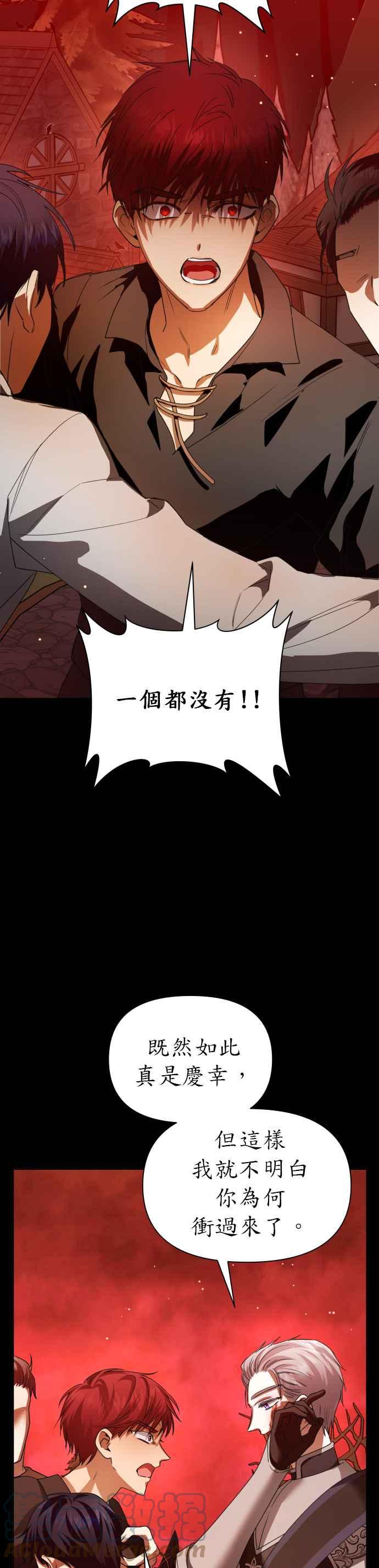 恶女的变身韩漫全集-第92话 嫉妒吗？无删减无遮挡章节图片 