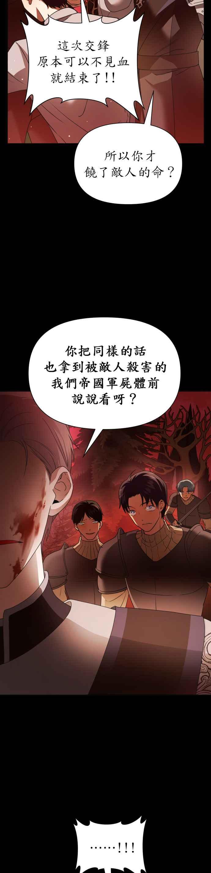 恶女的变身韩漫全集-第92话 嫉妒吗？无删减无遮挡章节图片 
