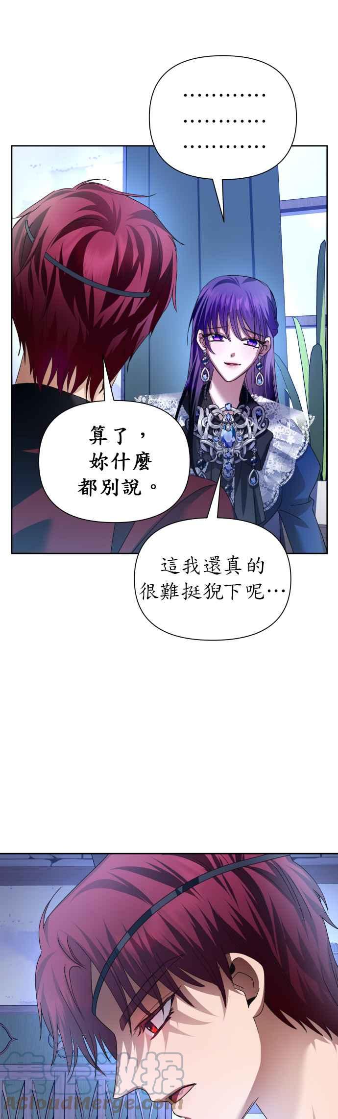恶女的变身韩漫全集-第92话 嫉妒吗？无删减无遮挡章节图片 