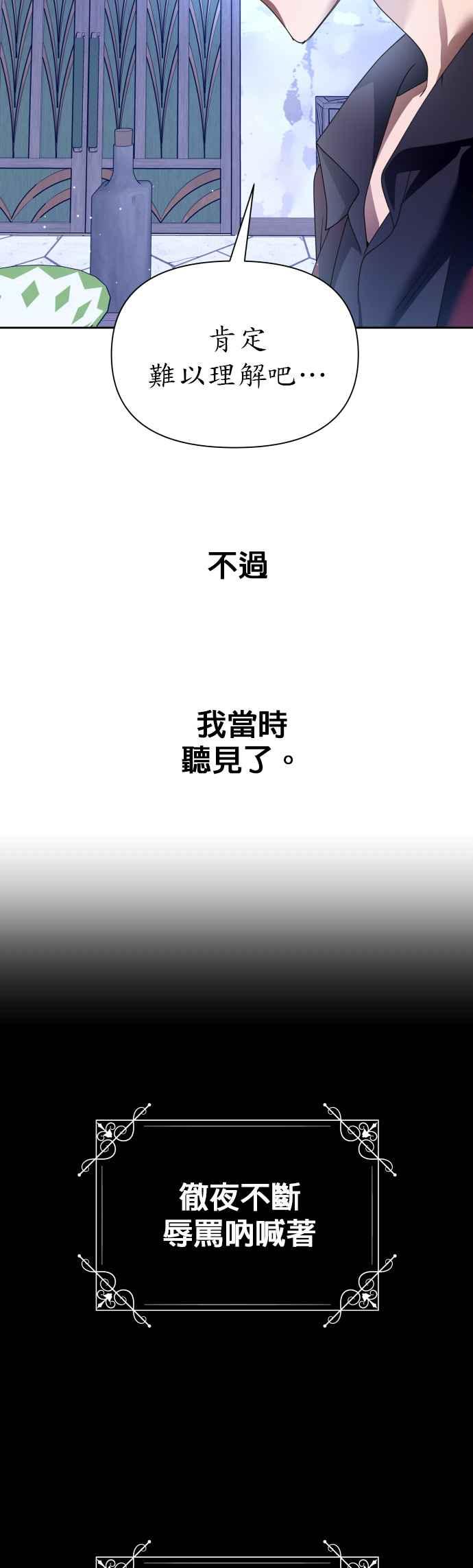 恶女的变身韩漫全集-第92话 嫉妒吗？无删减无遮挡章节图片 