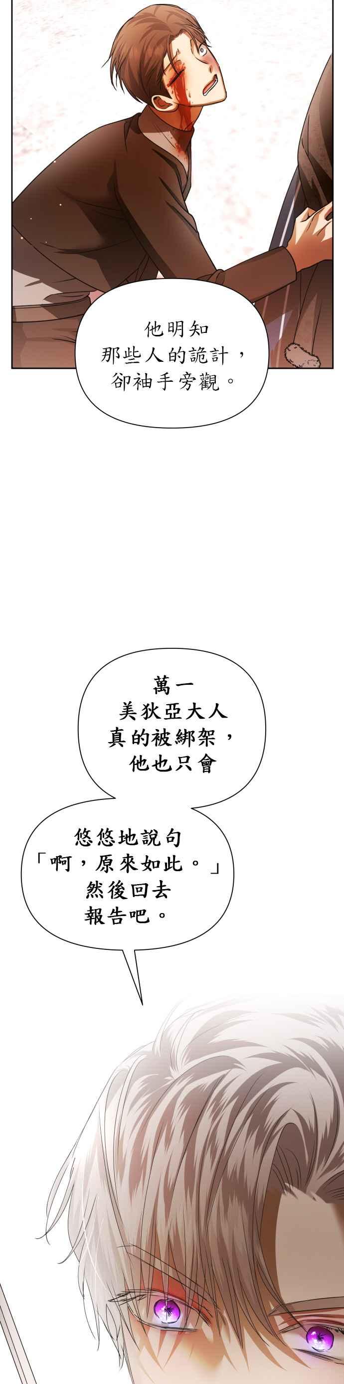 恶女的变身韩漫全集-第92话 嫉妒吗？无删减无遮挡章节图片 