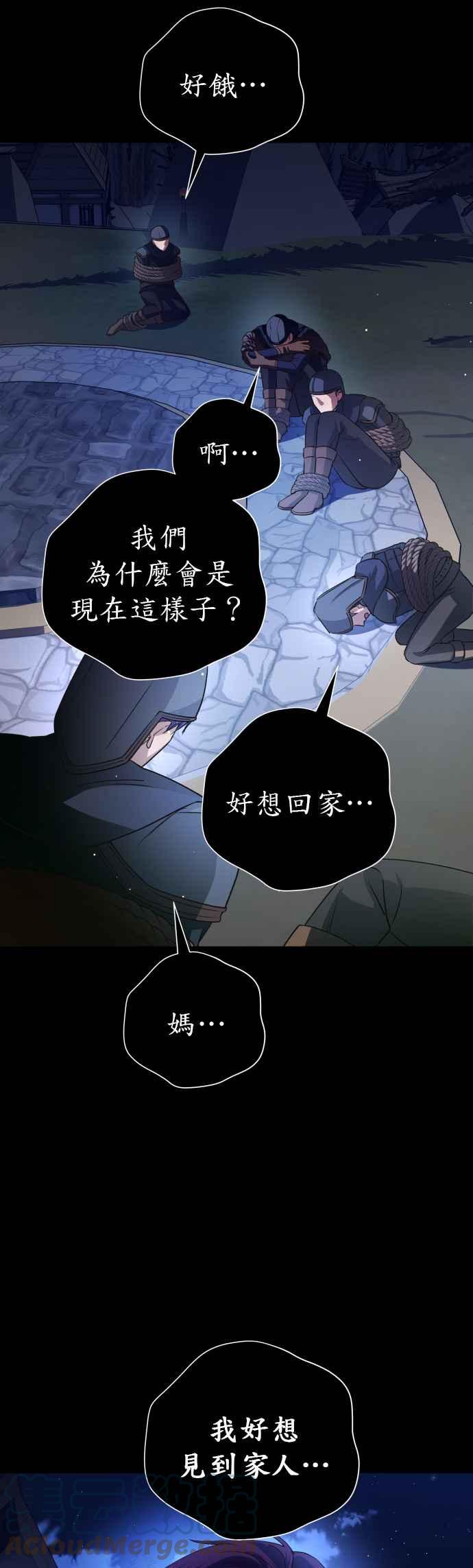 恶女的变身韩漫全集-第92话 嫉妒吗？无删减无遮挡章节图片 