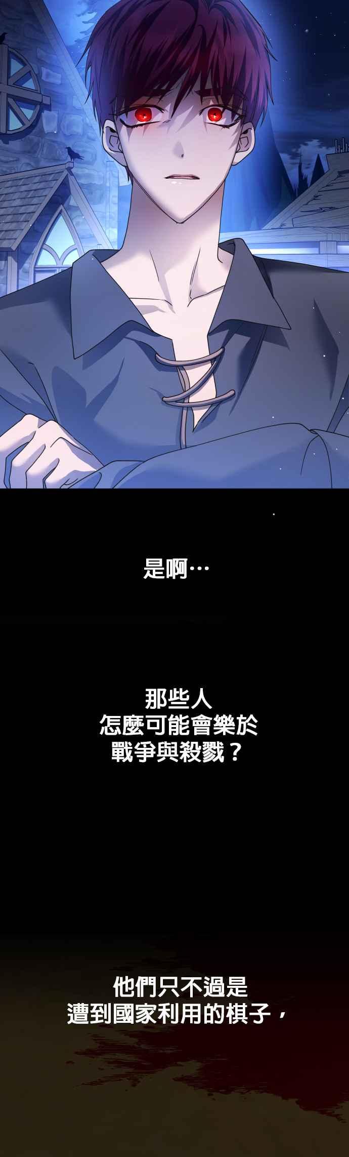 恶女的变身韩漫全集-第92话 嫉妒吗？无删减无遮挡章节图片 