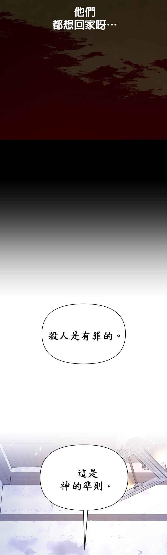 恶女的变身韩漫全集-第92话 嫉妒吗？无删减无遮挡章节图片 