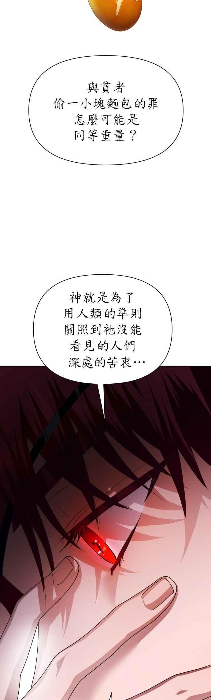 恶女的变身韩漫全集-第92话 嫉妒吗？无删减无遮挡章节图片 