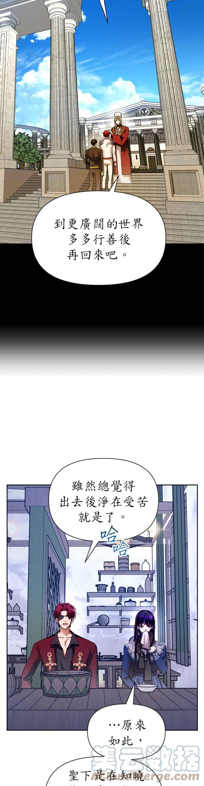 恶女的变身韩漫全集-第92话 嫉妒吗？无删减无遮挡章节图片 