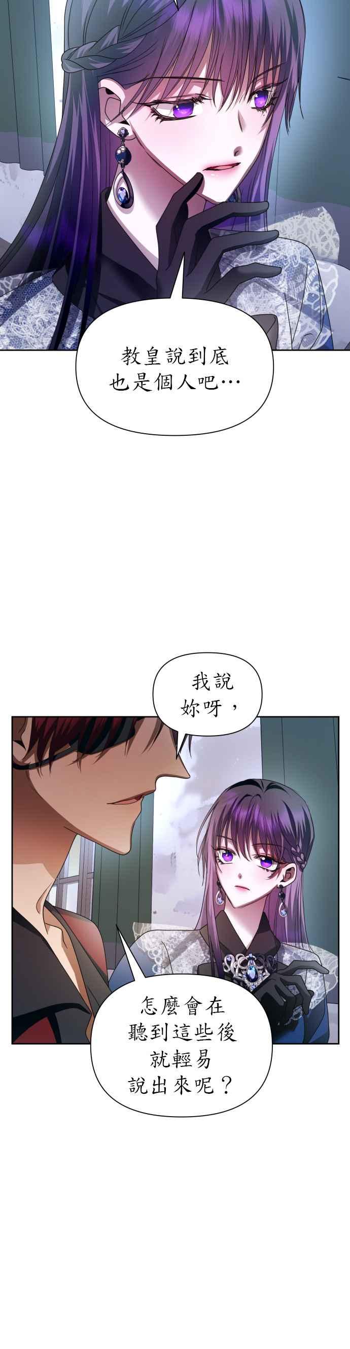 恶女的变身韩漫全集-第92话 嫉妒吗？无删减无遮挡章节图片 