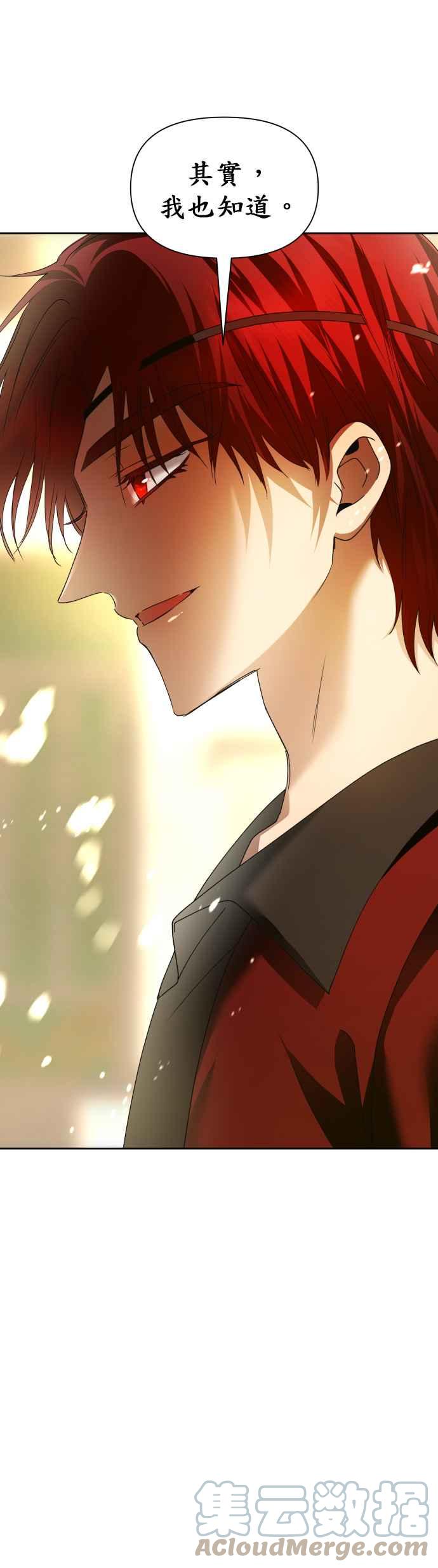 恶女的变身韩漫全集-第92话 嫉妒吗？无删减无遮挡章节图片 