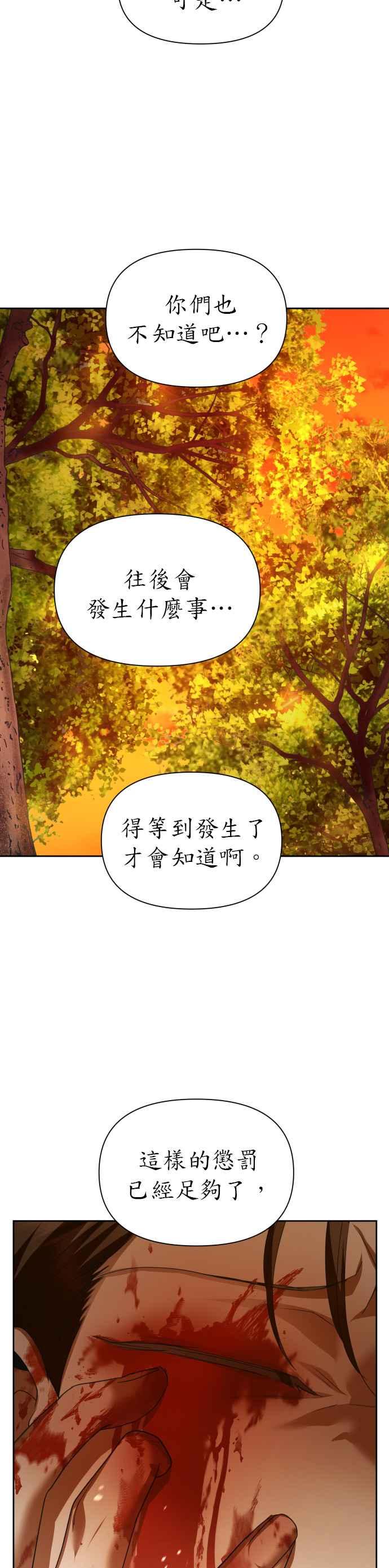 恶女的变身韩漫全集-第92话 嫉妒吗？无删减无遮挡章节图片 