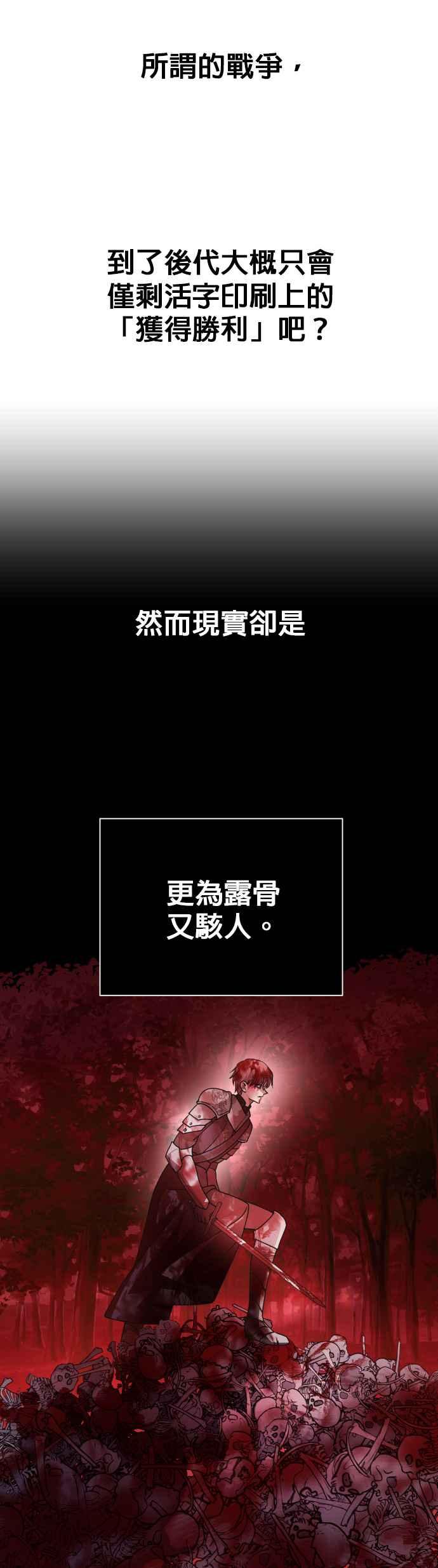恶女的变身韩漫全集-第92话 嫉妒吗？无删减无遮挡章节图片 