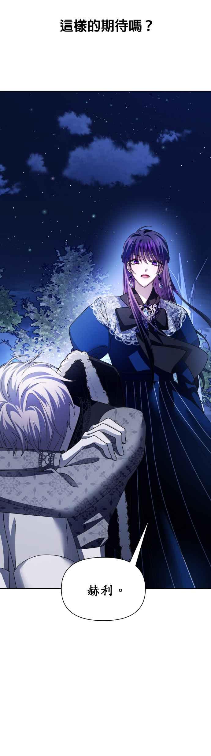 恶女的变身韩漫全集-第92话 嫉妒吗？无删减无遮挡章节图片 