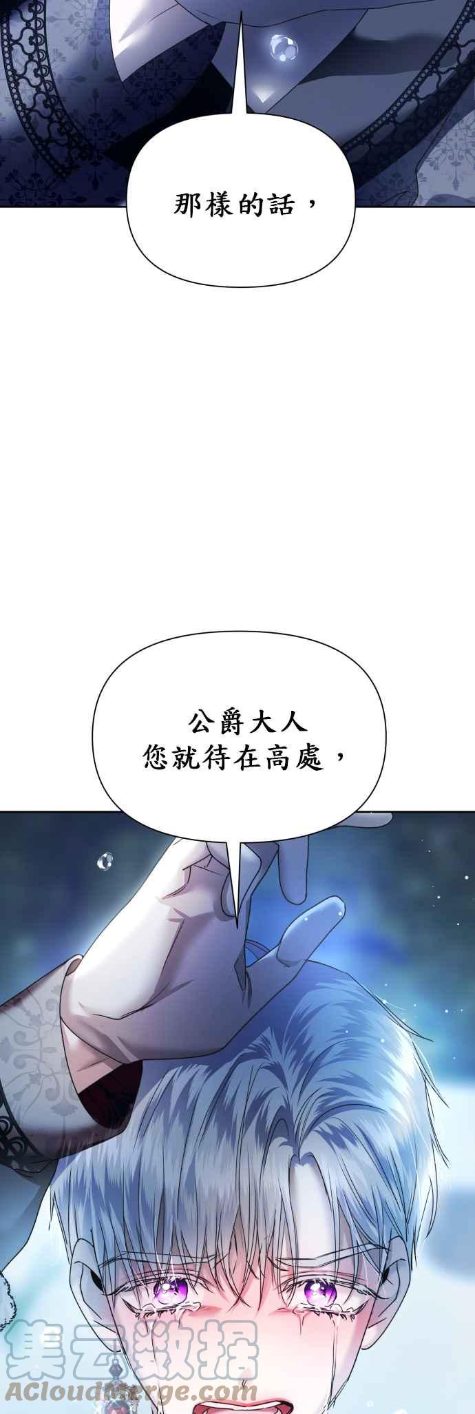 恶女的变身韩漫全集-第92话 嫉妒吗？无删减无遮挡章节图片 
