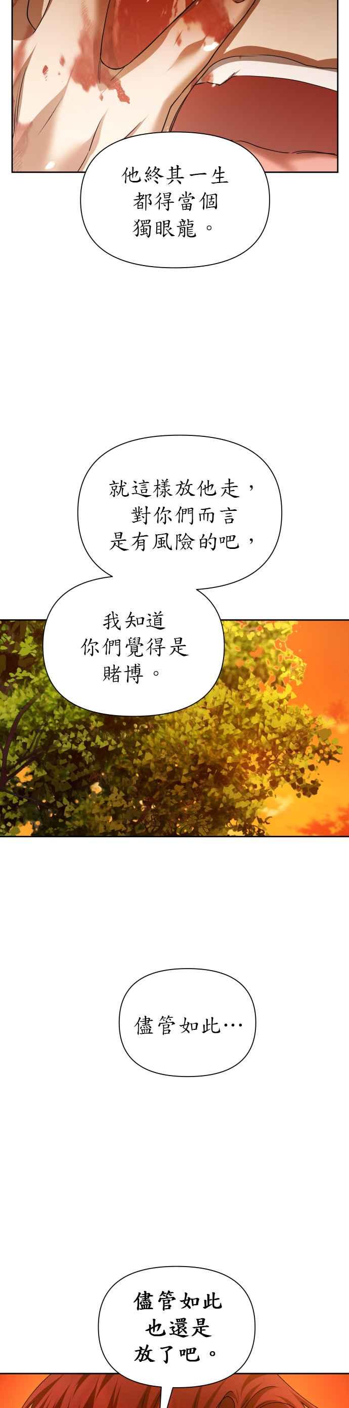 恶女的变身韩漫全集-第92话 嫉妒吗？无删减无遮挡章节图片 