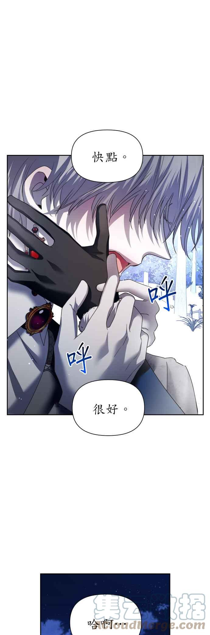 恶女的变身韩漫全集-第93话 摇摇晃晃无删减无遮挡章节图片 