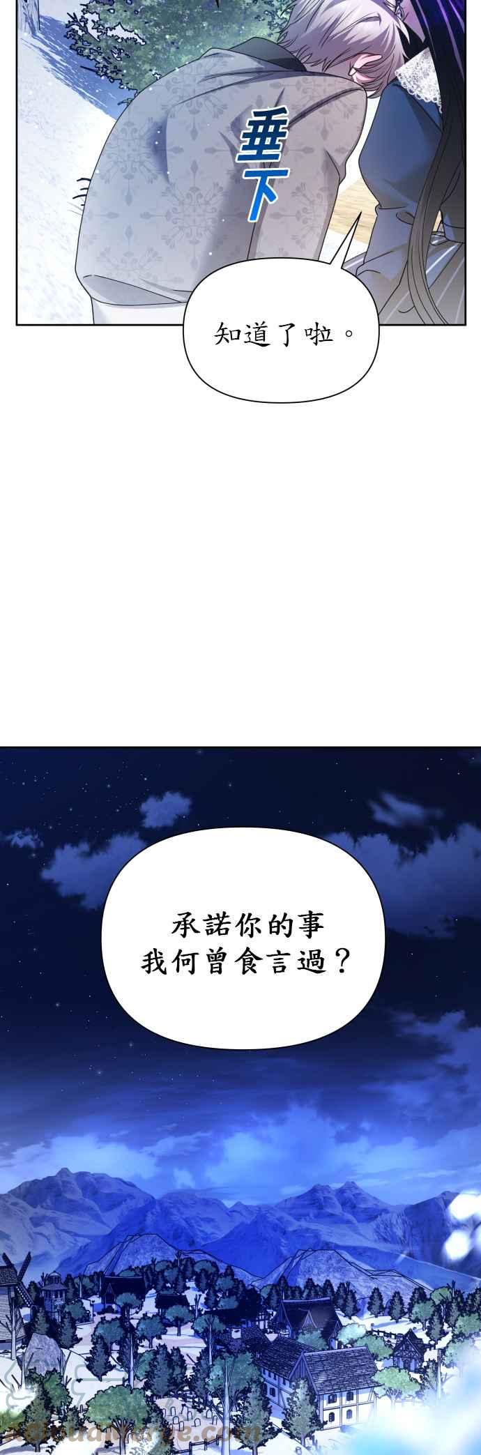 恶女的变身韩漫全集-第93话 摇摇晃晃无删减无遮挡章节图片 