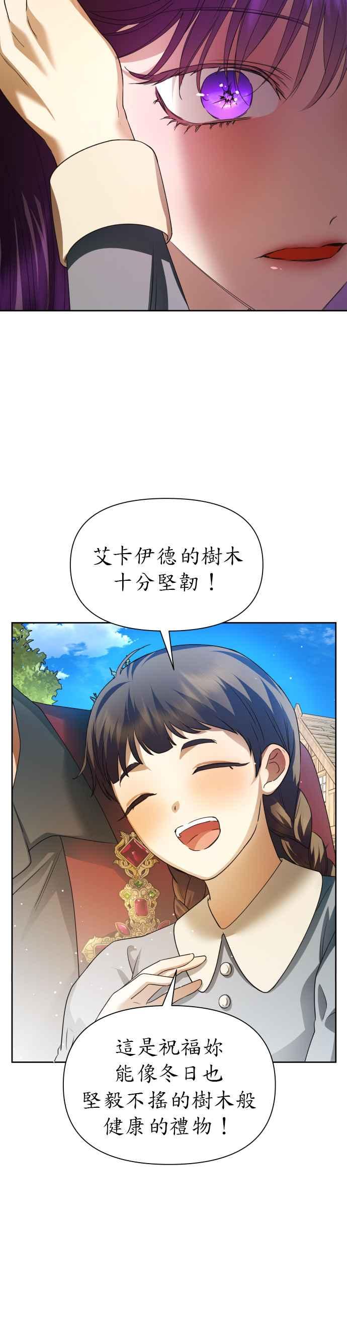 恶女的变身韩漫全集-第93话 摇摇晃晃无删减无遮挡章节图片 