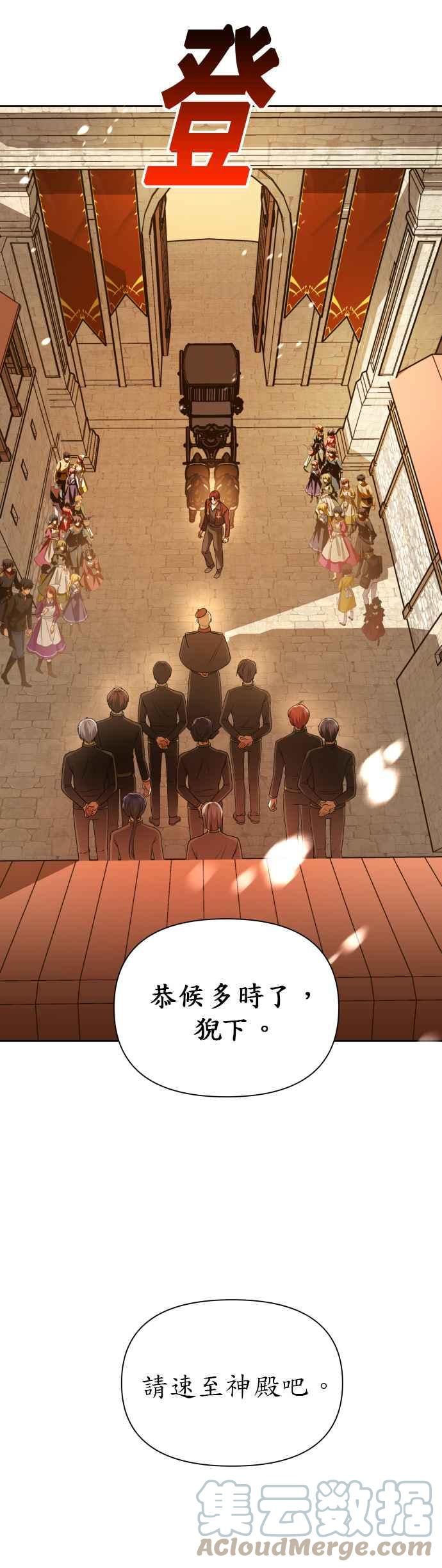 恶女的变身韩漫全集-第93话 摇摇晃晃无删减无遮挡章节图片 