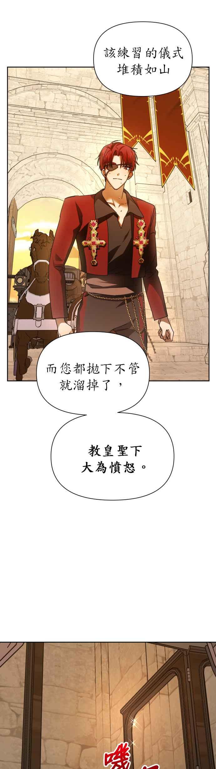恶女的变身韩漫全集-第93话 摇摇晃晃无删减无遮挡章节图片 