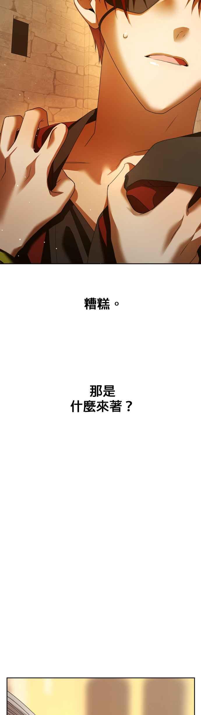 恶女的变身韩漫全集-第93话 摇摇晃晃无删减无遮挡章节图片 