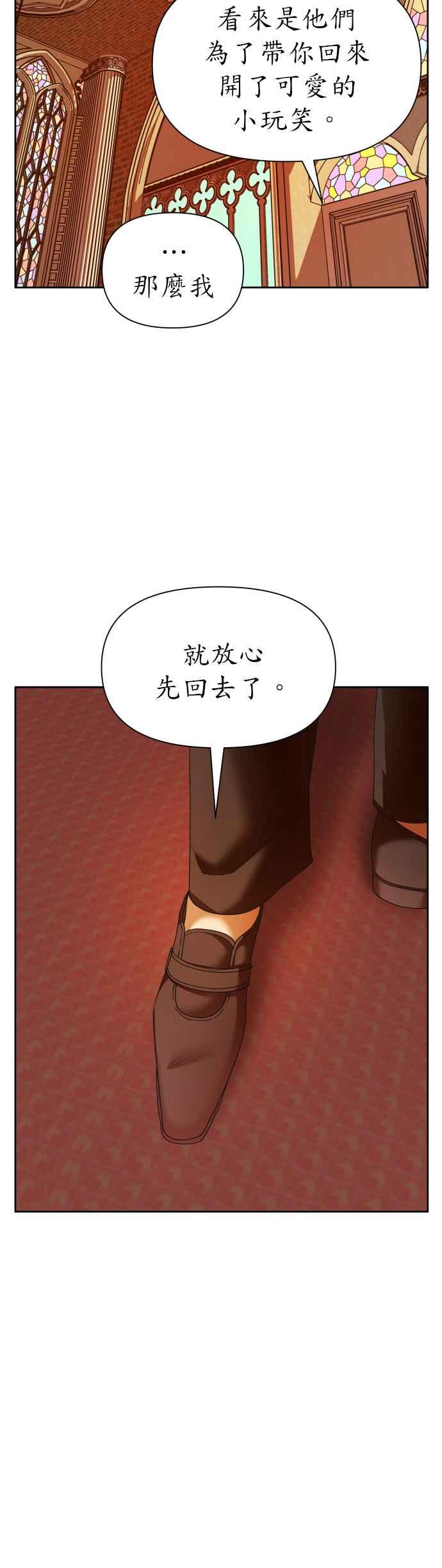 恶女的变身韩漫全集-第93话 摇摇晃晃无删减无遮挡章节图片 