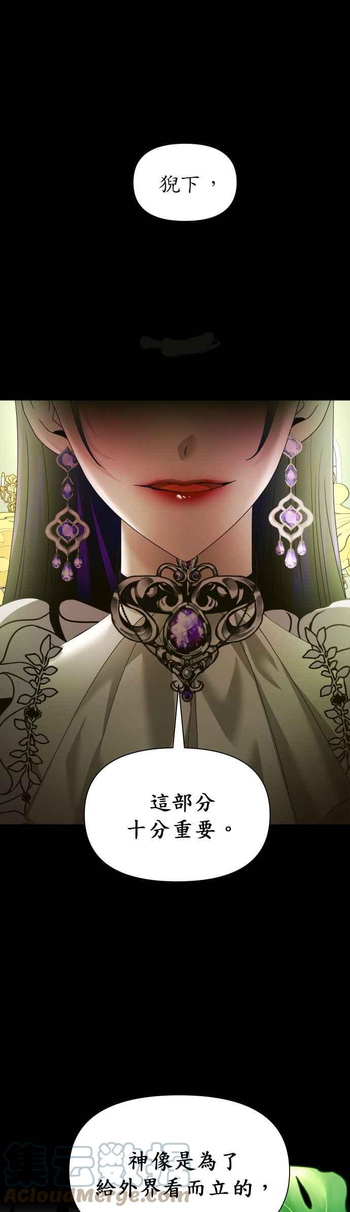 恶女的变身韩漫全集-第93话 摇摇晃晃无删减无遮挡章节图片 